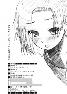 (SPARK4) [Shinobi no Yakata (Iwama Yoshiki)] Toshoshitsu to Toire to Kouen de Love Plus no Ecchi na Hon (Love Plus) - page 21