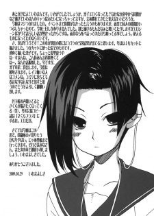 (SPARK4) [Shinobi no Yakata (Iwama Yoshiki)] Toshoshitsu to Toire to Kouen de Love Plus no Ecchi na Hon (Love Plus) - page 20