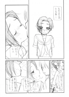 (SPARK4) [Shinobi no Yakata (Iwama Yoshiki)] Toshoshitsu to Toire to Kouen de Love Plus no Ecchi na Hon (Love Plus) - page 5