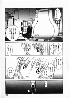 [Okama] Megurikuru Haru Vol. 1 - page 28