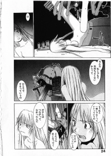 [Okama] Megurikuru Haru Vol. 1 - page 31
