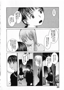 [Okama] Megurikuru Haru Vol. 1 - page 27