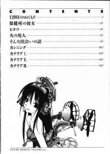 [Okama] Megurikuru Haru Vol. 1 - page 9