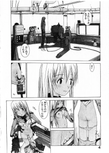 [Okama] Megurikuru Haru Vol. 1 - page 11