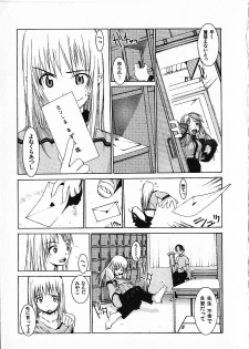 [Okama] Megurikuru Haru Vol. 1 - page 18
