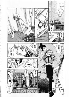 [Okama] Megurikuru Haru Vol. 1 - page 17