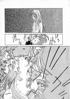 [Okama] Megurikuru Haru Vol. 1 - page 32
