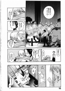 [Okama] Megurikuru Haru Vol. 1 - page 23