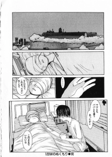 [Okama] Megurikuru Haru Vol. 1 - page 33