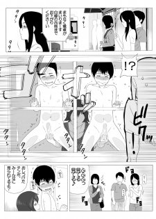 [S-Soft (Koube Iori)] Kimi no Chinchin Shame rasete ♪ Densha Strip Hen [Digital] - page 11