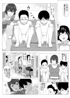 [S-Soft (Koube Iori)] Kimi no Chinchin Shame rasete ♪ Densha Strip Hen [Digital] - page 5