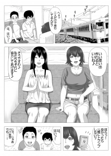 [S-Soft (Koube Iori)] Kimi no Chinchin Shame rasete ♪ Densha Strip Hen [Digital] - page 2