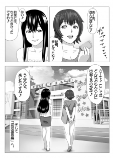 [S-Soft (Koube Iori)] Kimi no Chinchin Shame rasete ♪ Densha Strip Hen [Digital] - page 22