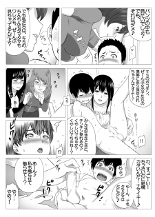 [S-Soft (Koube Iori)] Kimi no Chinchin Shame rasete ♪ Densha Strip Hen [Digital] - page 15