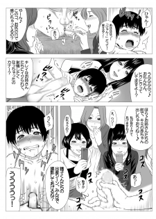 [S-Soft (Koube Iori)] Kimi no Chinchin Shame rasete ♪ Densha Strip Hen [Digital] - page 18