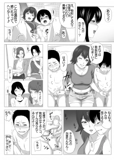 [S-Soft (Koube Iori)] Kimi no Chinchin Shame rasete ♪ Densha Strip Hen [Digital] - page 8