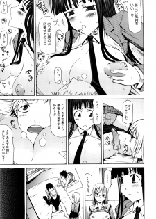 [Kudou Hiroshi] Pai x Kura - page 48