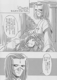 (CR32) [Chikuwano Kimochi (Kadota Hisashi, Negitama)] Gekka - Tsuki Hana (utawarerumono) - page 19