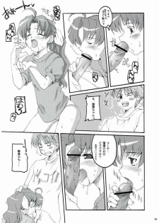 (C65) [Hachiouji Kaipan Totsugeki Kiheitai (Makita Yoshiharu)] You Spin Me Around (Dokkoida!?) - page 5