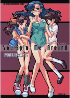 (C65) [Hachiouji Kaipan Totsugeki Kiheitai (Makita Yoshiharu)] You Spin Me Around (Dokkoida!?) - page 1