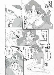 (C65) [Hachiouji Kaipan Totsugeki Kiheitai (Makita Yoshiharu)] You Spin Me Around (Dokkoida!?) - page 6