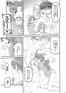(C65) [Hachiouji Kaipan Totsugeki Kiheitai (Makita Yoshiharu)] You Spin Me Around (Dokkoida!?) - page 3