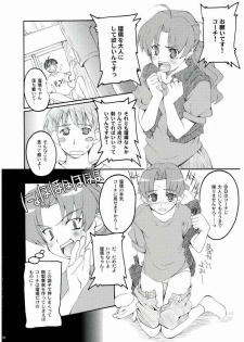 (C65) [Hachiouji Kaipan Totsugeki Kiheitai (Makita Yoshiharu)] You Spin Me Around (Dokkoida!?) - page 2