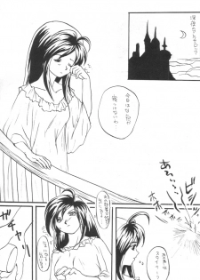 (C59) [Toluene Ittokan (Various)] KETSU! MEGATON IX Kai (Final Fantasy IX) - page 34