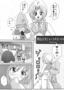 (C59) [Toluene Ittokan (Various)] KETSU! MEGATON IX Kai (Final Fantasy IX) - page 26