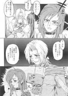 (C59) [Toluene Ittokan (Various)] KETSU! MEGATON IX Kai (Final Fantasy IX) - page 13