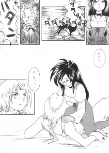 (C59) [Toluene Ittokan (Various)] KETSU! MEGATON IX Kai (Final Fantasy IX) - page 24