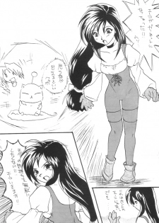 (C59) [Toluene Ittokan (Various)] KETSU! MEGATON IX Kai (Final Fantasy IX) - page 23