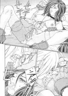 (C59) [Toluene Ittokan (Various)] KETSU! MEGATON IX Kai (Final Fantasy IX) - page 11