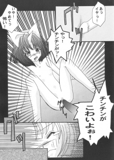 (C59) [Toluene Ittokan (Various)] KETSU! MEGATON IX Kai (Final Fantasy IX) - page 32