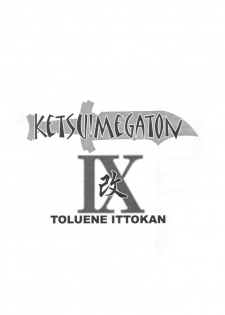 (C59) [Toluene Ittokan (Various)] KETSU! MEGATON IX Kai (Final Fantasy IX) - page 2