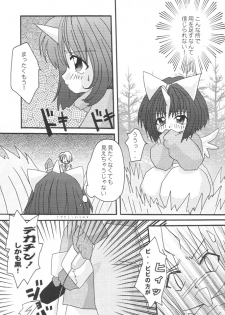 (C59) [Toluene Ittokan (Various)] KETSU! MEGATON IX Kai (Final Fantasy IX) - page 27