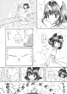 (C59) [Toluene Ittokan (Various)] KETSU! MEGATON IX Kai (Final Fantasy IX) - page 22