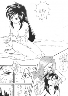 (C59) [Toluene Ittokan (Various)] KETSU! MEGATON IX Kai (Final Fantasy IX) - page 36