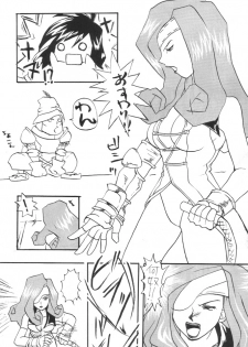 (C59) [Toluene Ittokan (Various)] KETSU! MEGATON IX Kai (Final Fantasy IX) - page 35