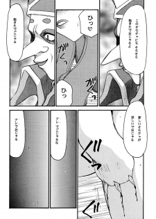 (C58) [LTM. (Taira Hajime)] NISE FFIX Garnet (Final Fantasy IX) - page 6