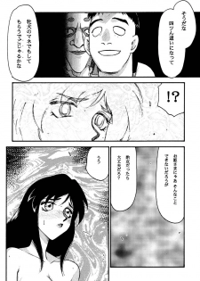 (C58) [LTM. (Taira Hajime)] NISE FFIX Garnet (Final Fantasy IX) - page 28