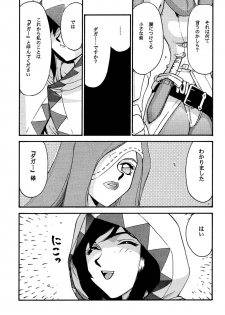 (C58) [LTM. (Taira Hajime)] NISE FFIX Garnet (Final Fantasy IX) - page 17