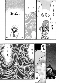 (C58) [LTM. (Taira Hajime)] NISE FFIX Garnet (Final Fantasy IX) - page 19