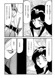(C58) [LTM. (Taira Hajime)] NISE FFIX Garnet (Final Fantasy IX) - page 11