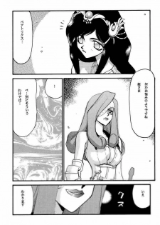 (C58) [LTM. (Taira Hajime)] NISE FFIX Garnet (Final Fantasy IX) - page 9
