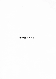 (C58) [LTM. (Taira Hajime)] NISE FFIX Garnet (Final Fantasy IX) - page 44
