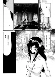 (C58) [LTM. (Taira Hajime)] NISE FFIX Garnet (Final Fantasy IX) - page 8