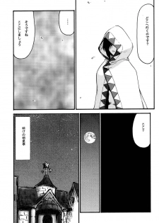 (C58) [LTM. (Taira Hajime)] NISE FFIX Garnet (Final Fantasy IX) - page 13