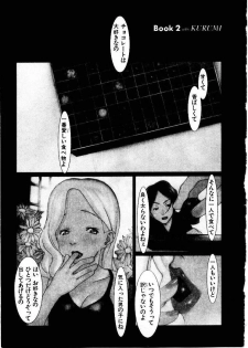 [Okama] School - page 34