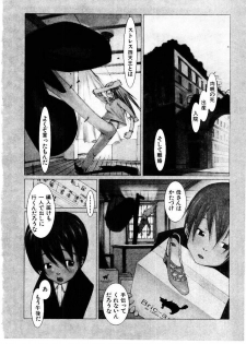 [Okama] School - page 37